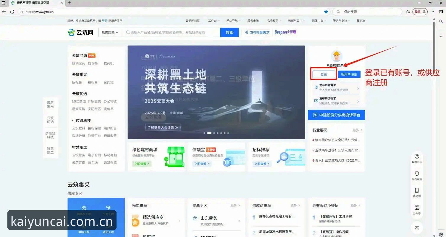 开云APP注册哪个好 开云APP注册哪个好?如何找到最靠谱的注册入口?